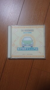 電子技術マニュアル FJクルーザー トヨタ 修理書 メンテナンス 2010年11月初版 GSJ15W系 CD-ROM 送料無料 サービスマニュアル FJcruiser