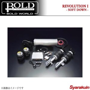 BOLD WORLD エアサスペンション REVOLUTION ADVANCE VERSION SOFT DOWN for WAGON ランディ SC25 エアサス ボルドワールド