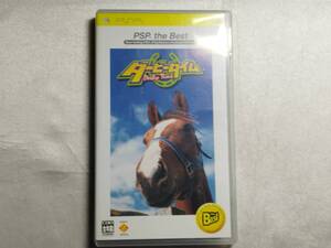 中古品 PSPソフト ダービータイム ベスト版