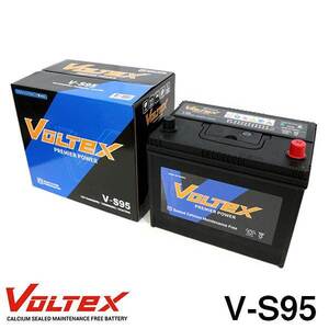 【大型商品】 V-S95 アテンザセダン (GJ) 3DA-GJ2AP アイドリングストップ用 バッテリー VOLTEX マツダ 交換 補修