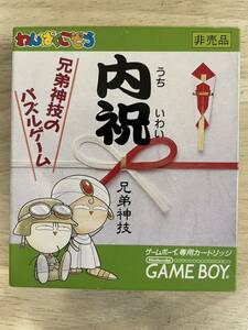 【限定即決】内祝い 兄弟神技 わんぱくこぞう 非売品 imagineer イマジニア株式会社 箱‐取説あり N.1311 ゲームボーイ アドバンス レア