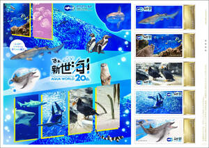 未開封新品/茨城県限定/アクアワールド20周年記念フレーム切手セット「さぁ,新世海!AQUA WORLD20th」水族館ラッコマンボウ84円記念切手