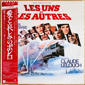 LP■サントラ/LES UNS ET LES AUTRES 愛と哀しみのボレロ/WARNER P-6475W/国内81年ORIG OBI/帯 美盤/FRANCIS RAI & MICHEL LEGRAND