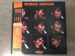 【LP】矢沢永吉(1982P.M.9 LIVE)