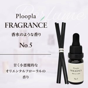 プルプラ フレグランス アロマオイル リードディフューザー 芳香剤 スティック付き 10ml 香水のような香り No.5