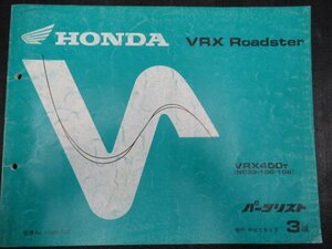 ▼ホンダ ロードスター VRX400T(NC33) パーツリスト