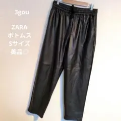 ZARA/Sサイズ/レザー/ボトムス/ズボン/美品◎/ザラ