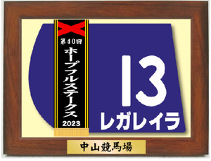 【入手困難】競馬グッズ☆レガレイラ☆2023ホープフルステークス☆額入り優勝レイ付きミニゼッケン型・ミニゼッケンコースター