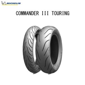 ミシュラン MICHELIN 392099 COMMANDER 3 TOURING リア 180/55B18 M/C 80H REINF TL/TT MIC4985009548356