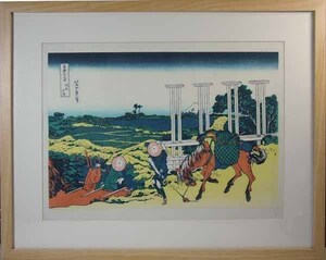 ●○■龍香堂■　復刻木版浮世絵　葛飾北斎『武州千住』額装済○●