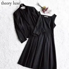 美品✨theory luxe◆エグゼクティブ　ワンピーススーツ　セットアップ　黒