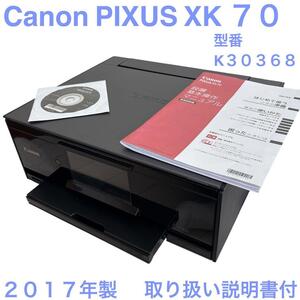 Canon PIXUS XK70 型番30368 2017年製　ピクサス　キャノン　プリンター　インク　ジェット　黒　ブラック