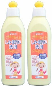 【まとめ買い】 エルミー 敏感肌用しみ泥汚れ洗剤 300ml×2個セット