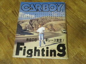 CARBOY 1991年8月号【雑誌】R30 R31 HR31 FJ20ET L型 7M-G 1G-G ハコスカ S30Z 旧車 DR30 BNR32 RB26DETT GT-R NA6CE FC3S RE AE86 13B