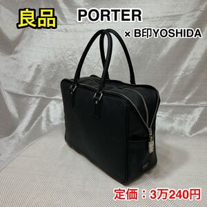 【良品・希少！】PORTER × B印YOSHIDA JFKボストンバッグ ☆吉田カバン ポーター BEAMS別注☆PC iPad 収納☆Suica パスモ収納ポケット☆