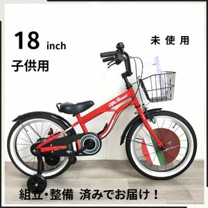 18インチ 補助輪付き 子供用 自転車 (2139) レッド JCT3NA1042 未使用品 ●