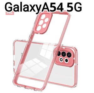 Galaxy A54 ケース　フレーム　ピンク　クリアケース