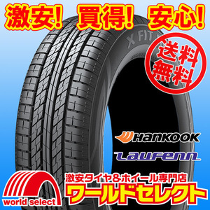 送料無料(沖縄,離島除く) 新品タイヤ 処分特価 225/65R17 102H ハンコック ラウフェン HANKOOK Laufenn X FIT HP LA41 サマー 夏 SUV用