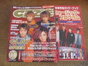 2312TN●CDでーた 2000.1.5・20●GLAY/SPEED/大黒摩季/Misia/Iceman/ポストカード&ガイドブック付宇多田ヒカル/19/モーニング娘。/鈴木あみ