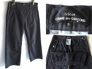 tricot COMME des GARCONS トリココムデギャルソン 2006SS 製品染 ヘリンボーンツイル マリンパンツ S 黒 ブラック コムコム tao タオ 00s