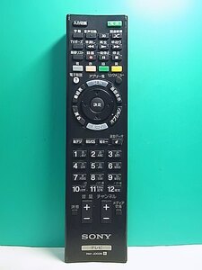 S154-285★ソニー SONY★テレビリモコン★RM-JD028★即日発送！保証付！即決！