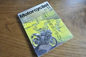 Motorcyclist(モーターサイクリスト) 2017年 11月号　　