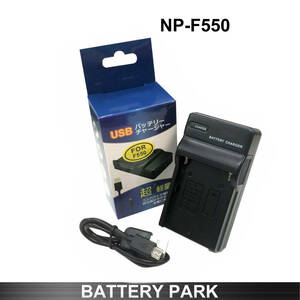 SONY NP-F550 NP-F570 NP-F970 対応互換充電器 CCD-TRV91 CCD-TRV92 CCD-TRV95K DCR-SC100 DCR-TRV110K DCR-TRV220K DCR-TRV225K