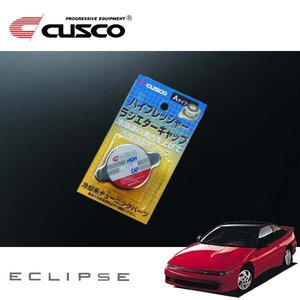 CUSCO クスコ ハイプレッシャーラジエーターキャップ Aタイプ エクリプス D22A 1989/09～1995/05 FF