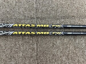 ◆コブラスリーブ付◆軽硬！FW用2本セット！◆USTマミヤ ATTAS MB FW 【45X】 3W/5W対応 STMグリップ付 *MP@1*S*123