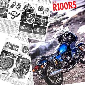 BMW　R100RS 特集雑誌　メンテンナス 詳細写真解説 諸元表 レンシュポルト ライゼ シュポルト ヒストリー ボクサーハウス 16ページ掲載