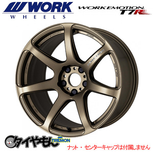 WORK エモーション T7R 17インチ 4H100 7J +53 2本セット ホイール AHG ワーク 軽量 日本製