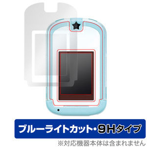 カードできせかえ! すみっコぐらし Phone 保護 フィルム OverLay Eye Protector 9H for すみっコぐらしPhone 高硬度 ブルーライトカット