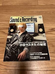 サウンド＆レコーディングマガジン 2008年12月号 中田ヤスタカ RADIOHEAD 布袋寅泰 Ne-Yo 矢野顕子 レディオヘッド DAW DTM サンレコ