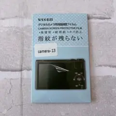 デジカメ 保護カメラフィルム 2枚セット