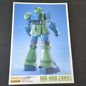 G 12/25 MG 旧ザク　ガンダム ガンプラ 説明書 