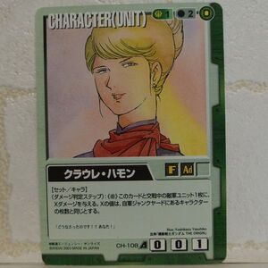 中古■クラウレハモン GUNDAM WAR ガンダムウォー 緑ジオン公国 TRADING CARD BATTLE トレーディングカードバトルゲームBANDAI■おひさま堂