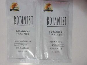 【人気＆お勧め☆彡】 ♪＜新品＞　BOTANIST 　ボタニスト　ボタニカルシャンプー＆ボタニカルトリートメント（お試品）～スムース～♪