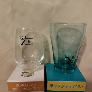 新品 未使用 翠 六 グラス 2個 セット 平野紫耀 SUNTORY GIN サントリー ジンソーダ用 ジンソーダ 日本製 非売品 ジン GIN 