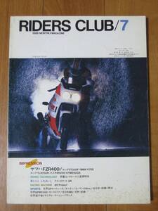 RIDERS CLUB ライダース・クラブ 1986/07