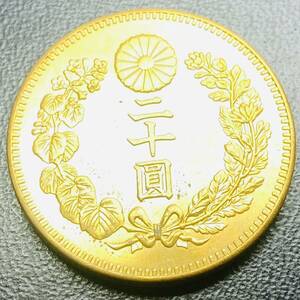 古銭 二十圓金貨 明治四十一年 