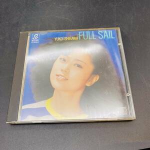 902【CD】石川優子/ フルセイル FULL SAIL