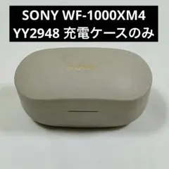 SONY ワイヤレスイヤホン　WF-1000XM4 YY2948 充電ケースのみ