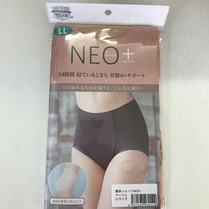 ボディスプラウト　整体ショーツNEO+ ベージュLLサイズ