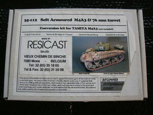 1/35【レジン製】M4A3 シャーマン改造キット　サンドバック車体（砲塔を除く車体上部レジン製）【戦車模型】未組み立て品