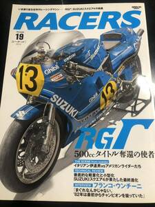 レーサーズ　RACERS RGΓ、SUZUKIスクエア４の結晶　500ccタイトル奪還の使者