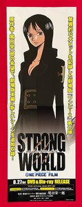 変型サイズ アニメポスター ONE PIECE ワンピース STRONG WORLD ストロングワールド リリース 店頭告知用 非売品 当時モノ 希少　B5651