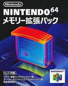 中古ニンテンドウ64ハード メモリー拡張パック(ハイレゾパック)