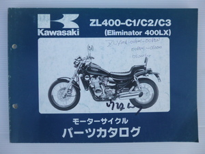 カワサキZL400LXエルミネーターパーツリストZL400-C1/C2/C3（ZL400A-006001～)99911-1248-03送料無料