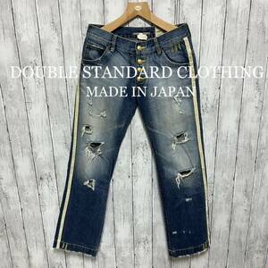 DOUBLE STANDARD CLOTHINGダメージ加工デニム！金ボタン！