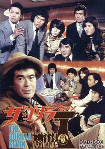 ザ・ゴリラ７　ＤＶＤ－ＢＯＸ　デジタルリマスター版／千葉真一,志穂美悦子,中丸忠雄